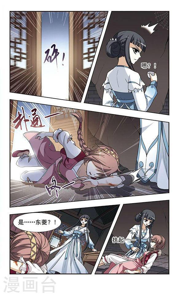 凤逆天下第2话 强者为尊