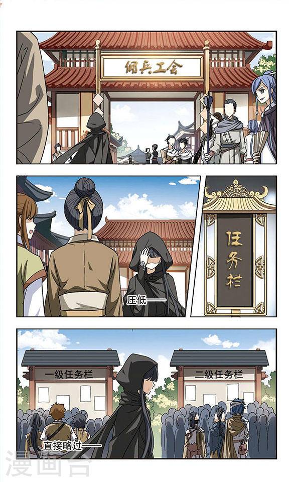 凤逆天下第2话 强者为尊