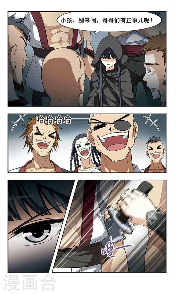 凤逆天下第2话 强者为尊