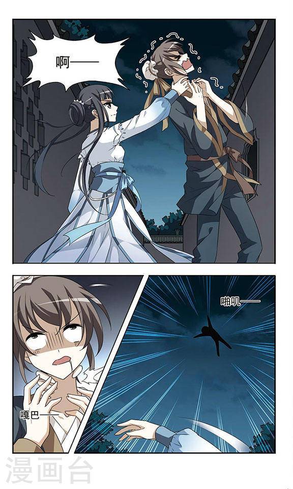 凤逆天下第2话 强者为尊