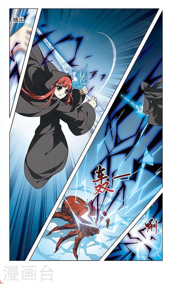 凤逆天下第8话 北国质子