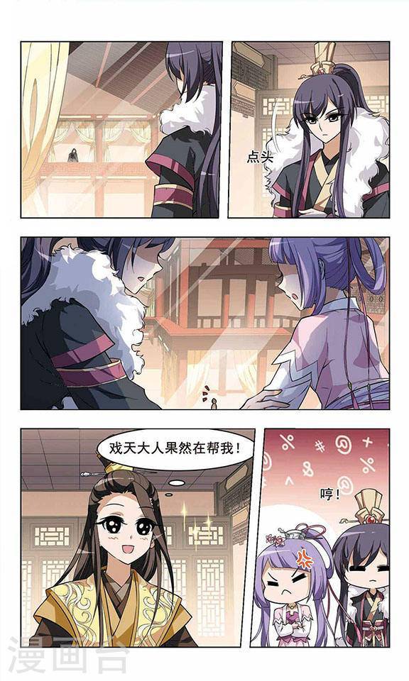 凤逆天下第11话 拍卖大会