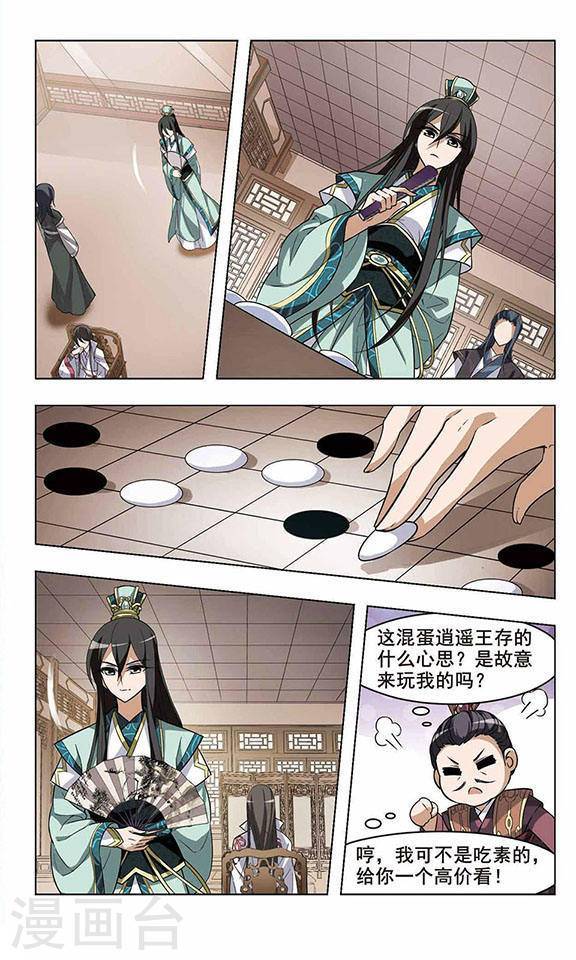 凤逆天下第11话 拍卖大会