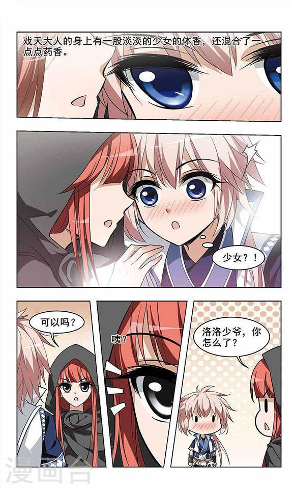 凤逆天下第11话 拍卖大会