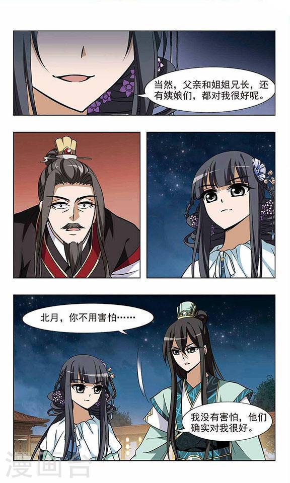 凤逆天下第17话 灵央学院