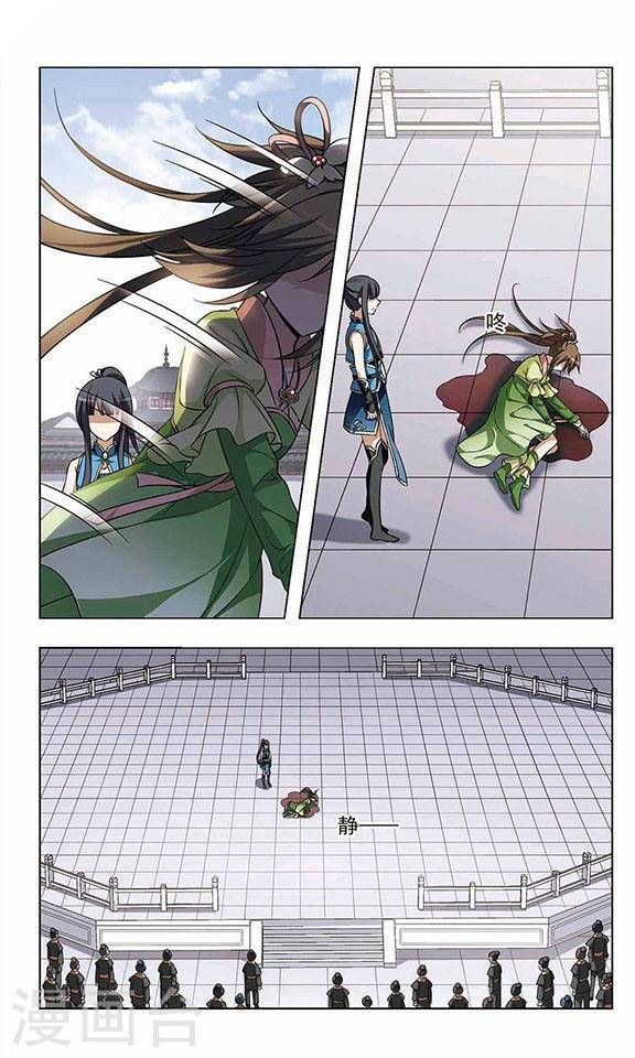 凤逆天下第20话 擂台比武