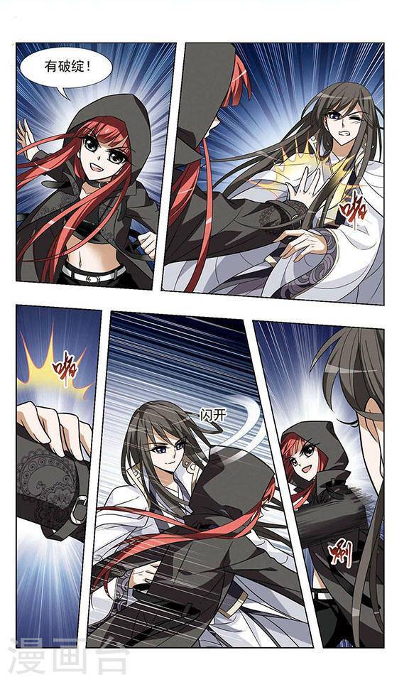 凤逆天下第24话 栽赃嫁祸