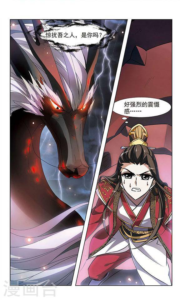 凤逆天下第28话 灵者至尊