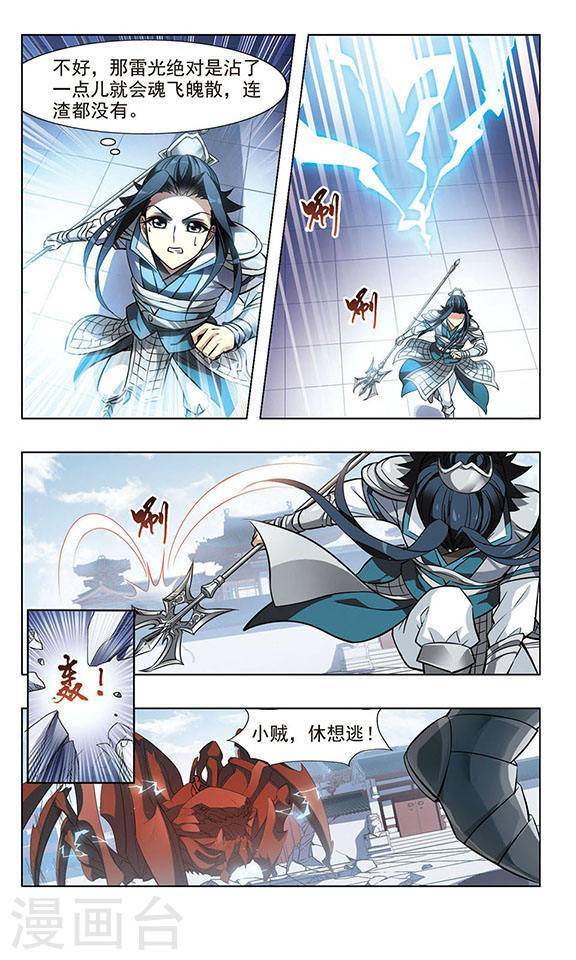 凤逆天下第28话 灵者至尊