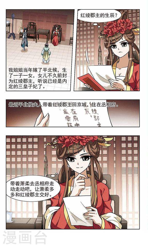 凤逆天下第29话 灵者至尊