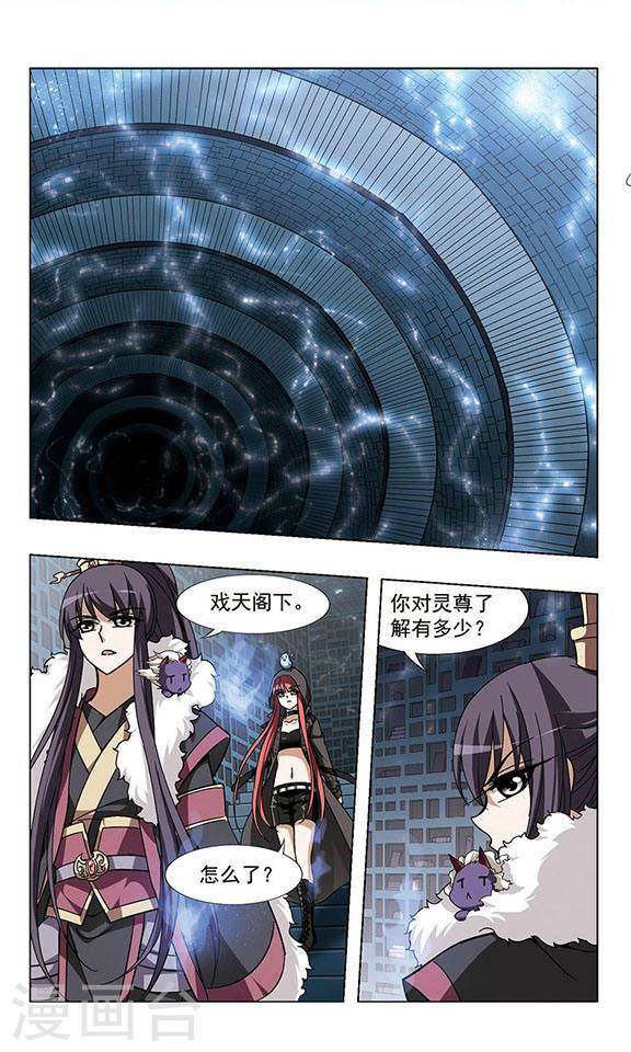 凤逆天下第31话 惩罚之火