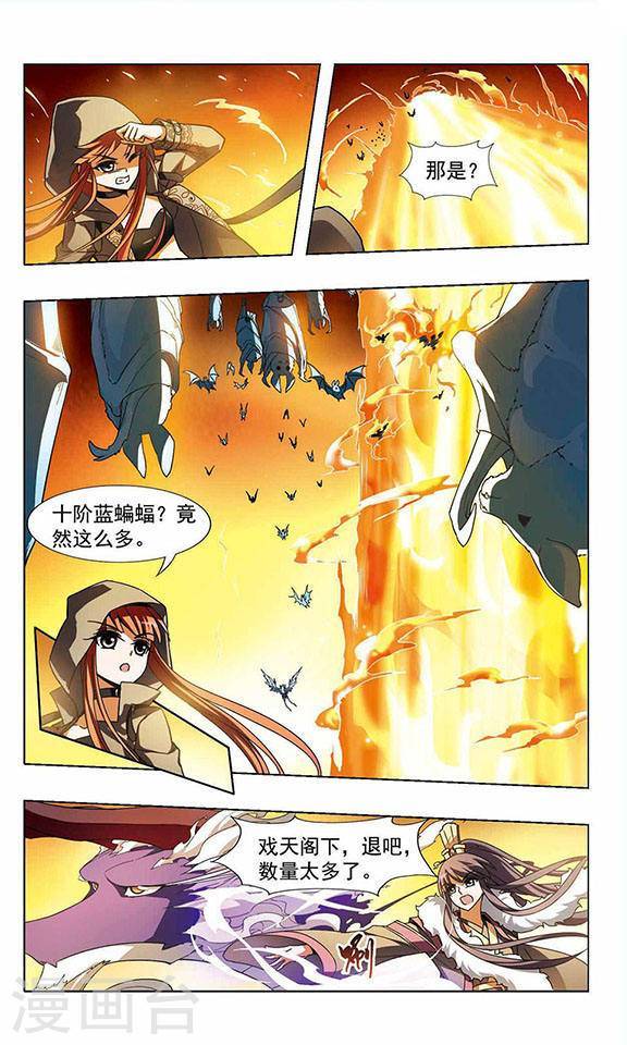 凤逆天下第32话 惩罚之火
