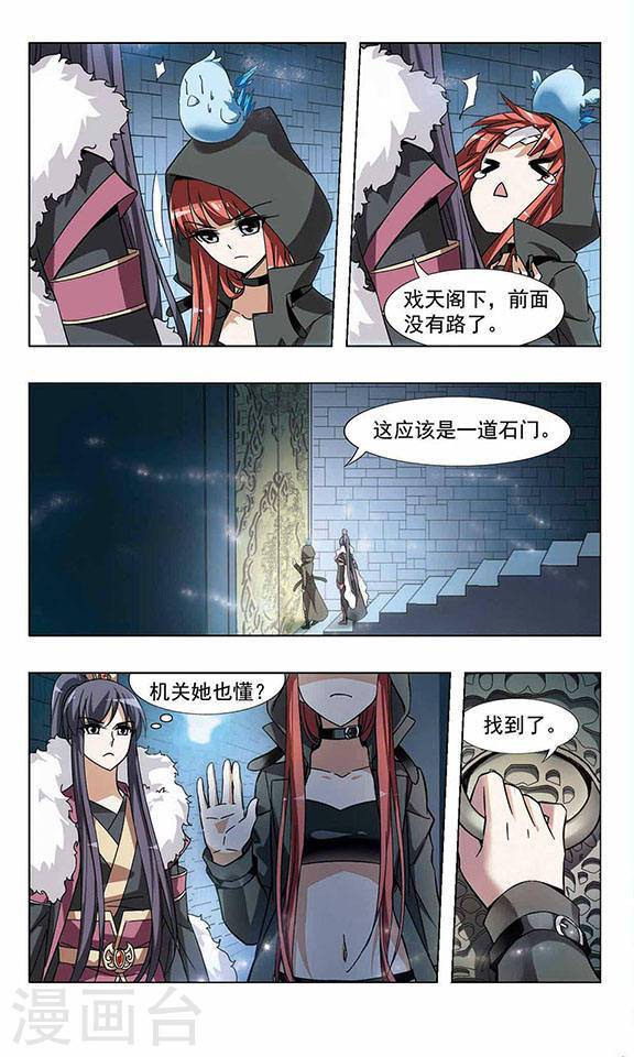 凤逆天下第32话 惩罚之火