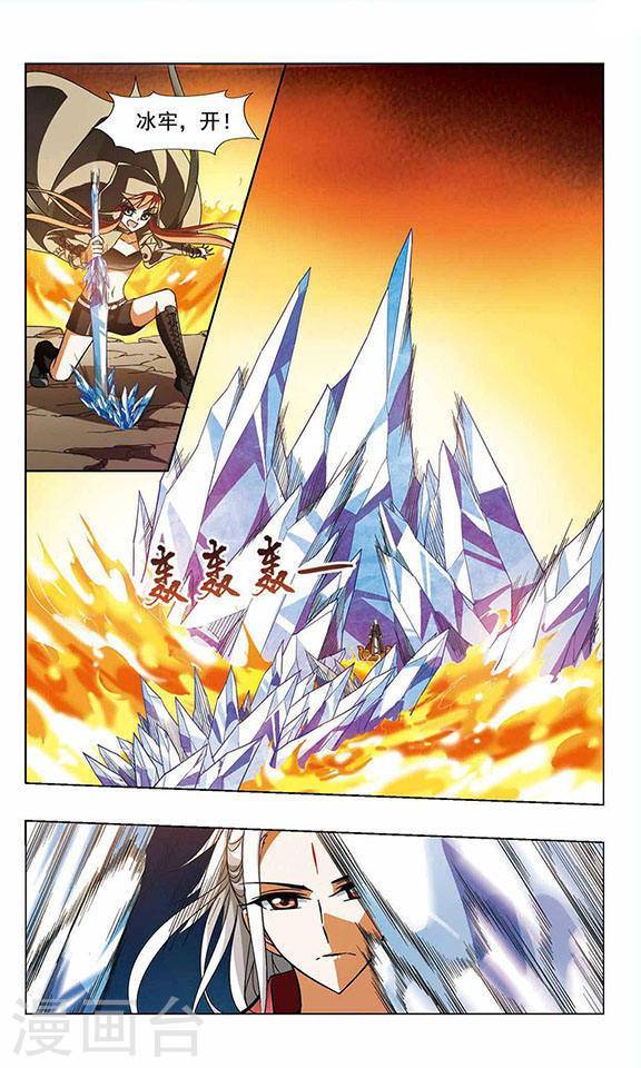 凤逆天下第35话 惩罚之火