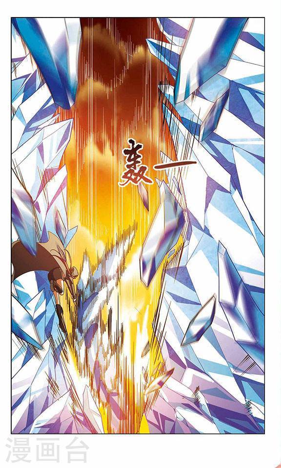 凤逆天下第35话 惩罚之火