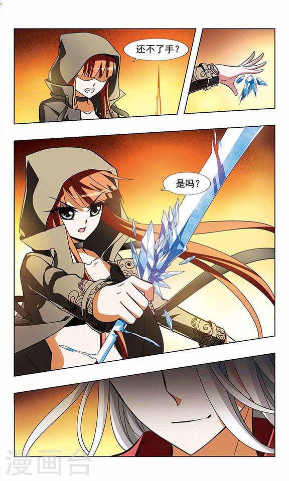 凤逆天下第35话 惩罚之火