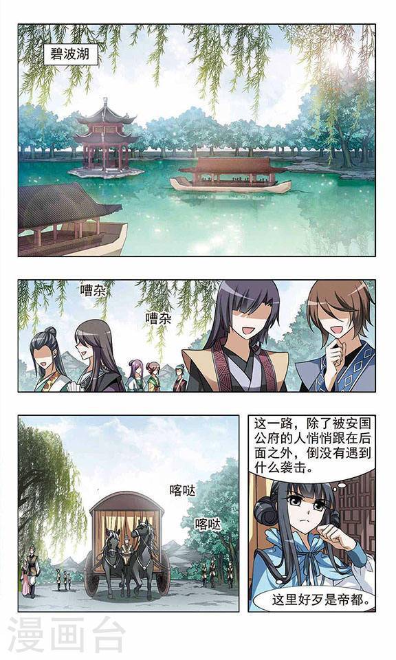 凤逆天下第38话 炼药之术