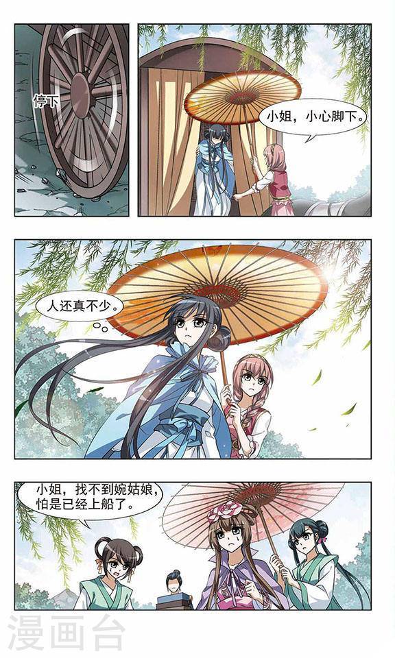 凤逆天下第38话 炼药之术