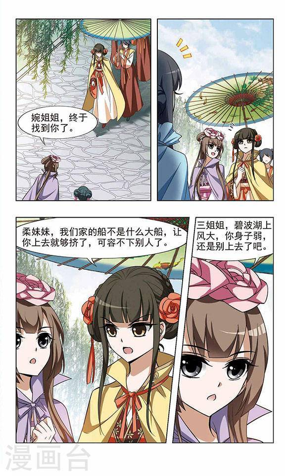 凤逆天下第38话 炼药之术