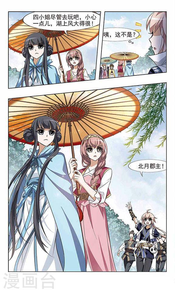 凤逆天下第38话 炼药之术