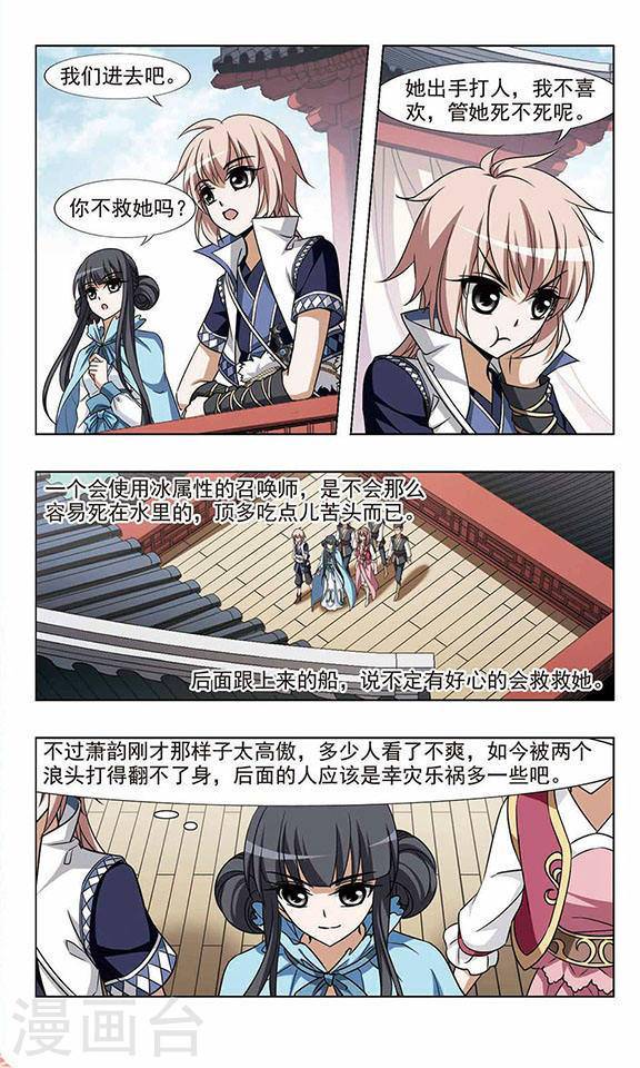 凤逆天下第39话 炼药之术
