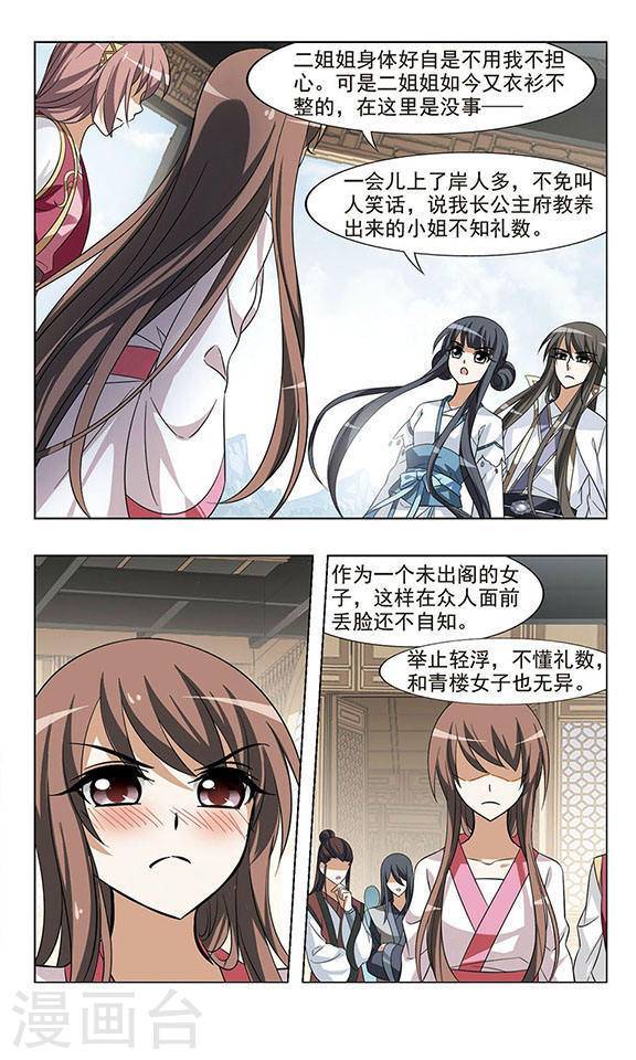 凤逆天下第40话 炼药之术