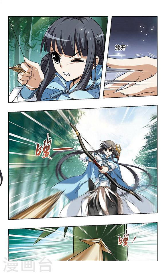 凤逆天下第45话 马场惊情