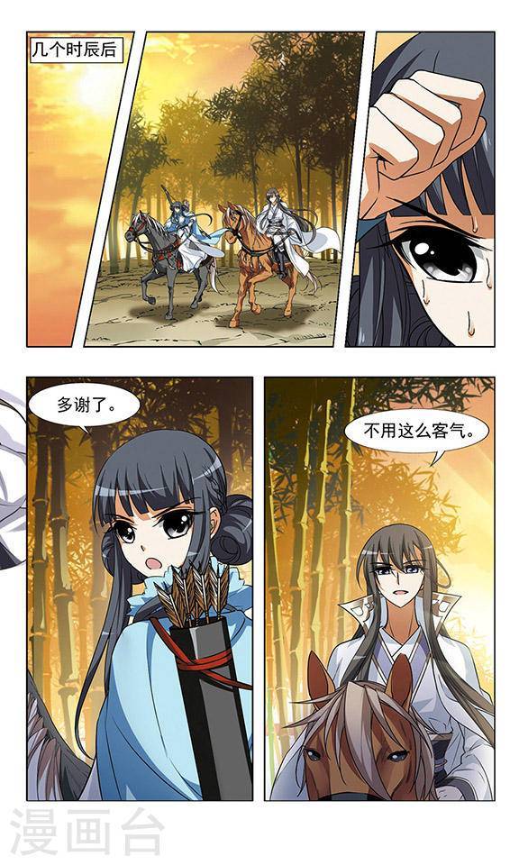 凤逆天下第45话 马场惊情