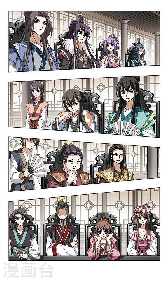 凤逆天下第46话 马场惊情