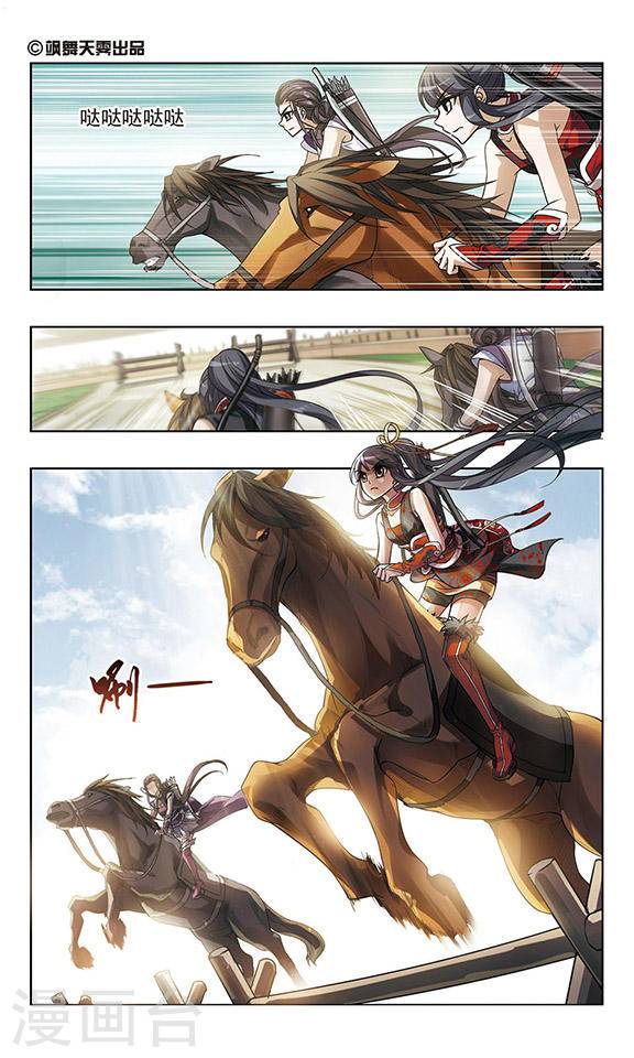 凤逆天下第47话 马场惊情