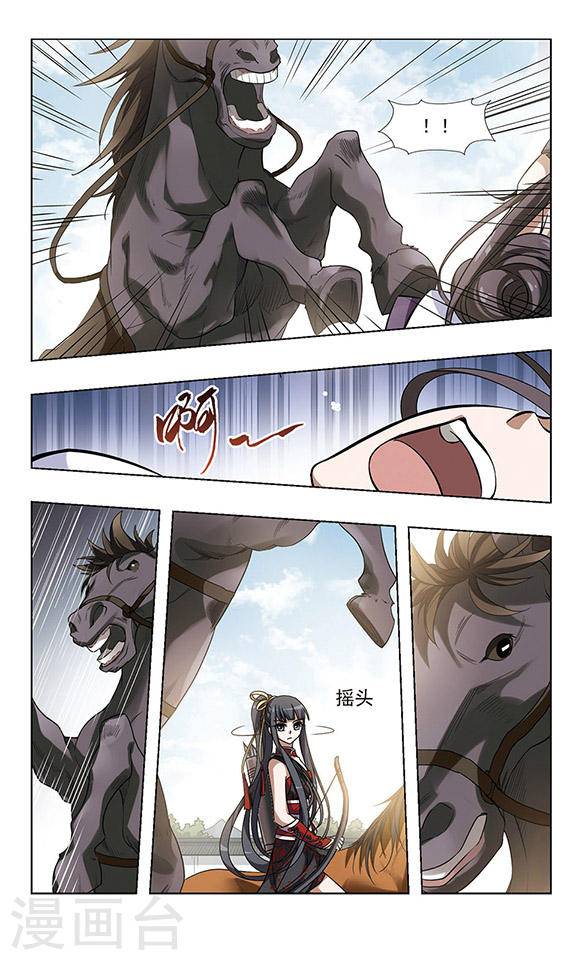 凤逆天下第47话 马场惊情