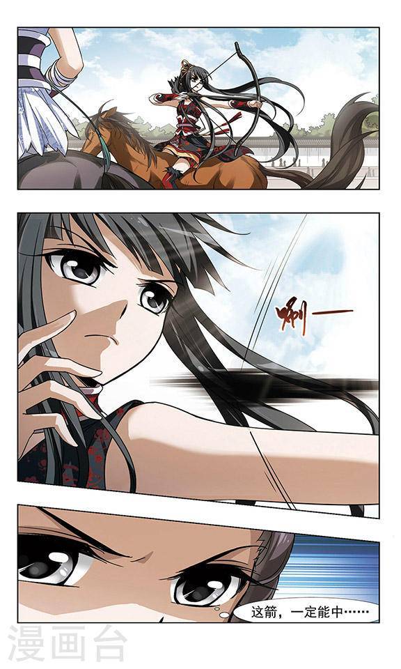 凤逆天下第47话 马场惊情