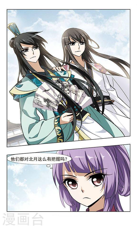 凤逆天下第48话 雏凤初鸣