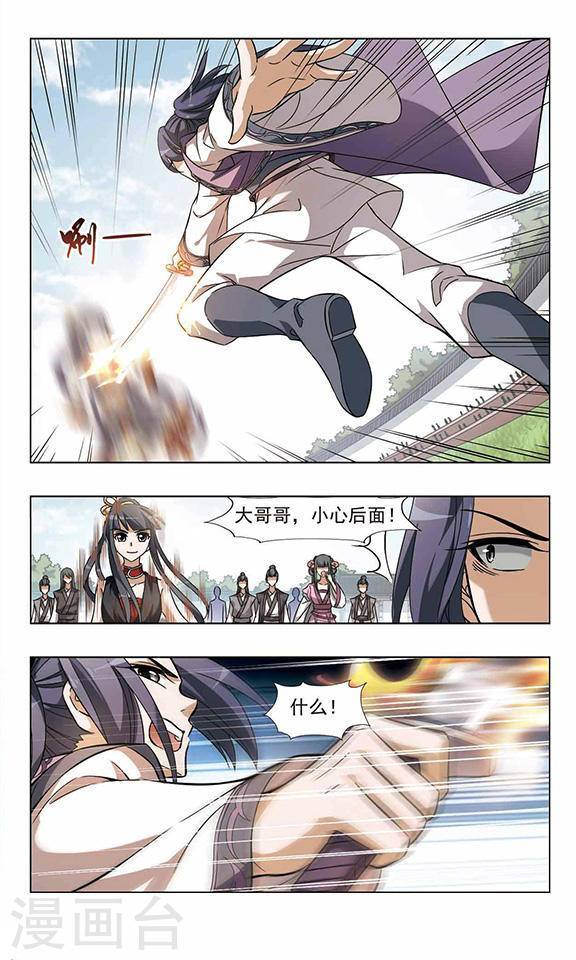 凤逆天下第49话 雏凤初鸣