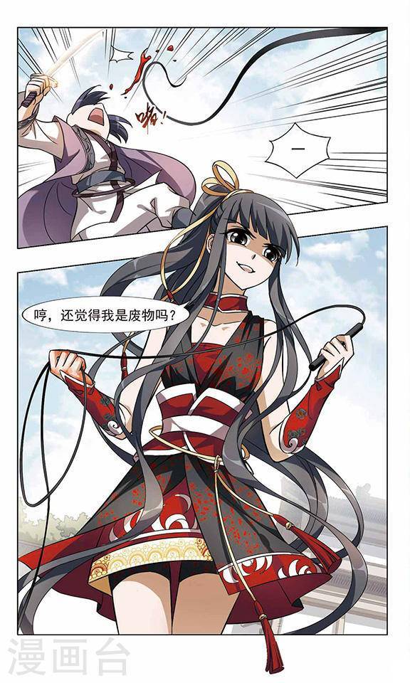 凤逆天下第49话 雏凤初鸣