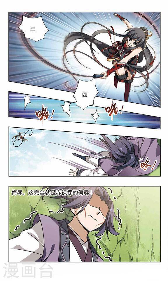 凤逆天下第49话 雏凤初鸣