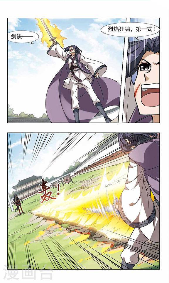 凤逆天下第49话 雏凤初鸣