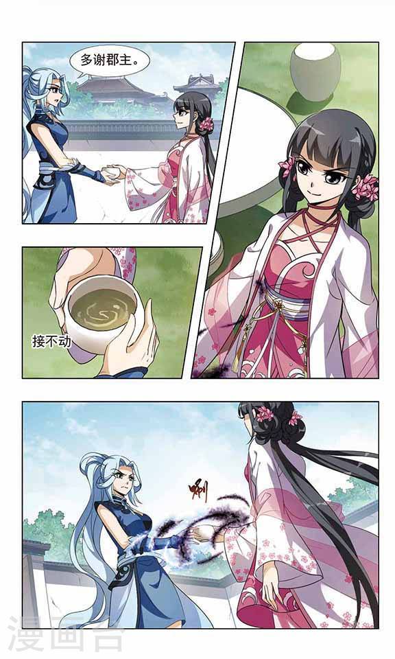 凤逆天下第54话 整顿家风