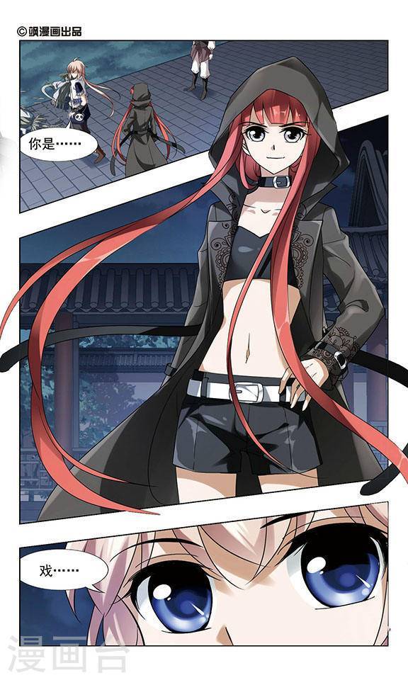 凤逆天下第58话 师傅在上