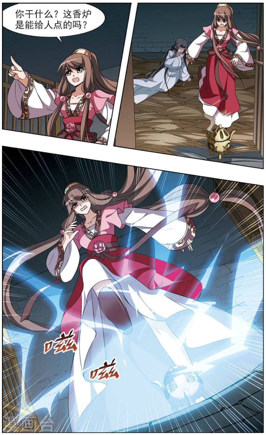 凤逆天下第63话 十倍奉还