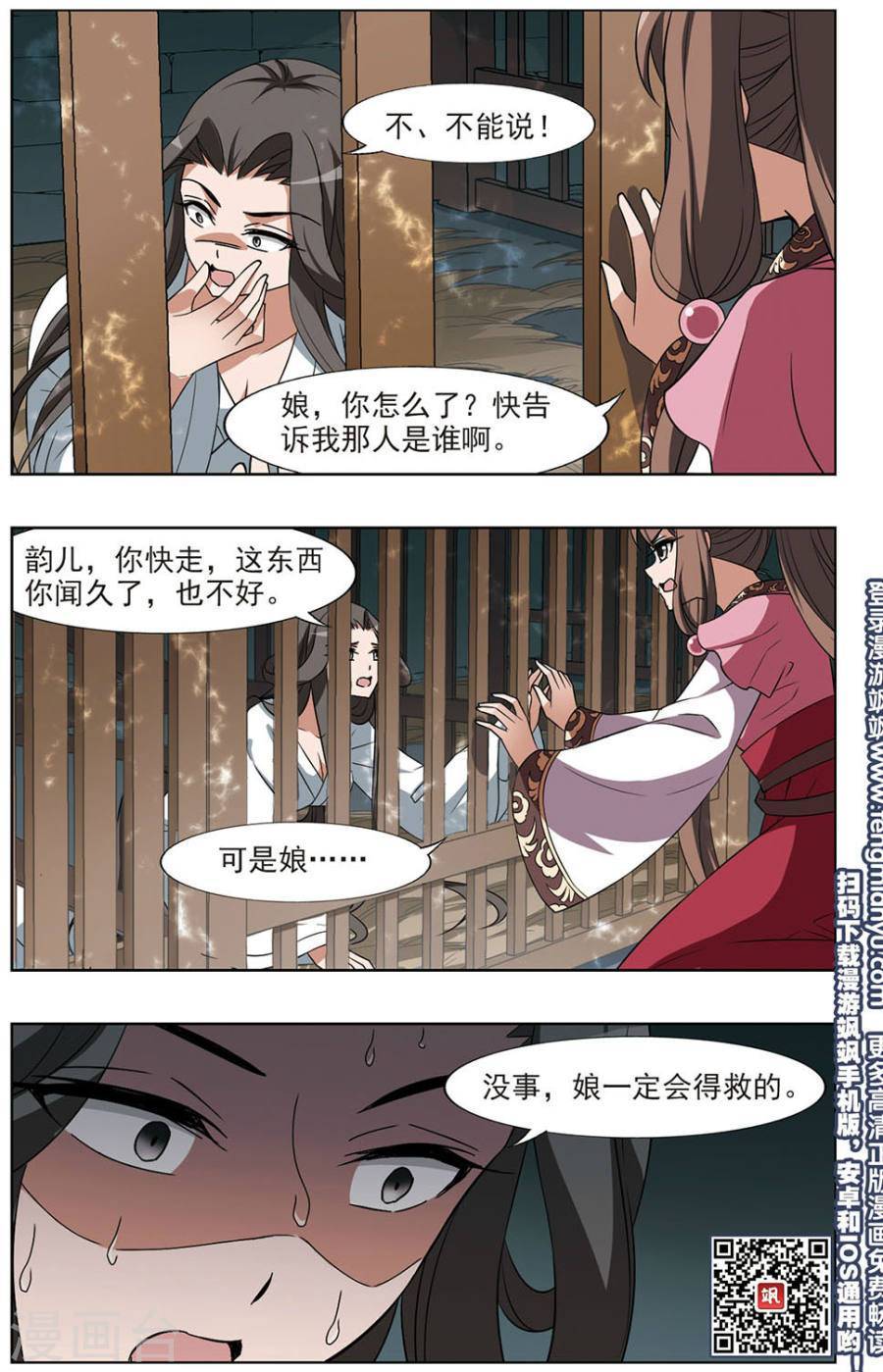 凤逆天下第63话 十倍奉还