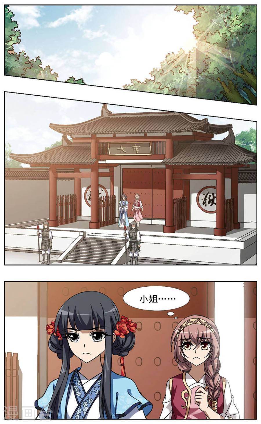 凤逆天下第64话 十倍奉还