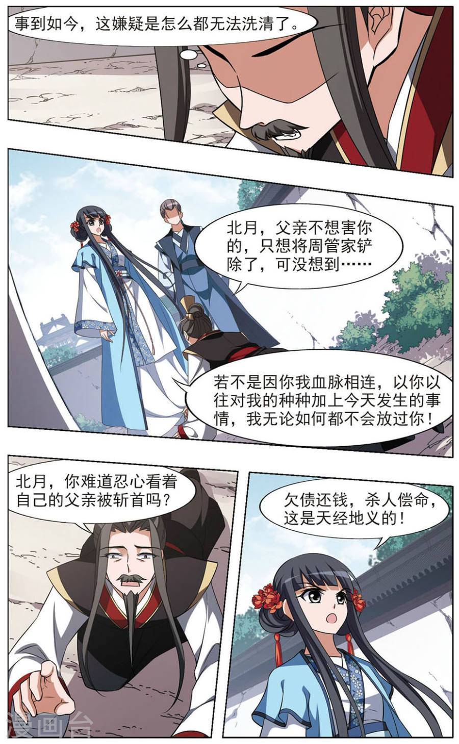 凤逆天下第64话 十倍奉还