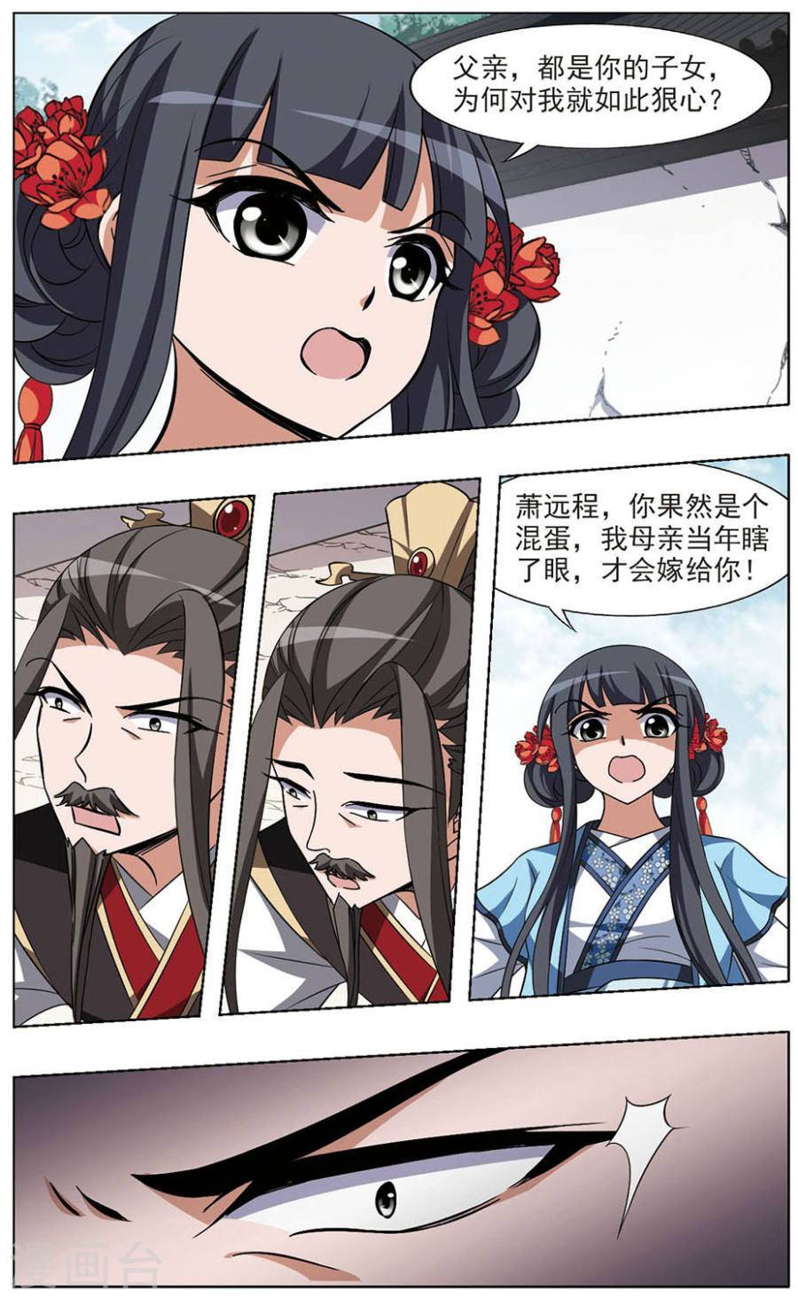 凤逆天下第64话 十倍奉还