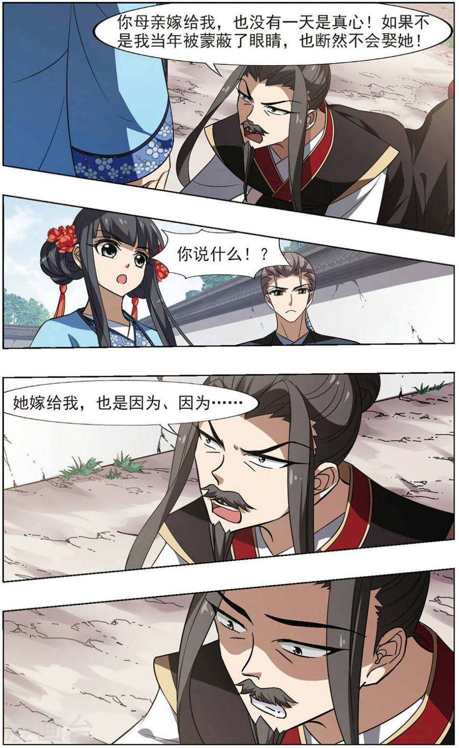 凤逆天下第64话 十倍奉还