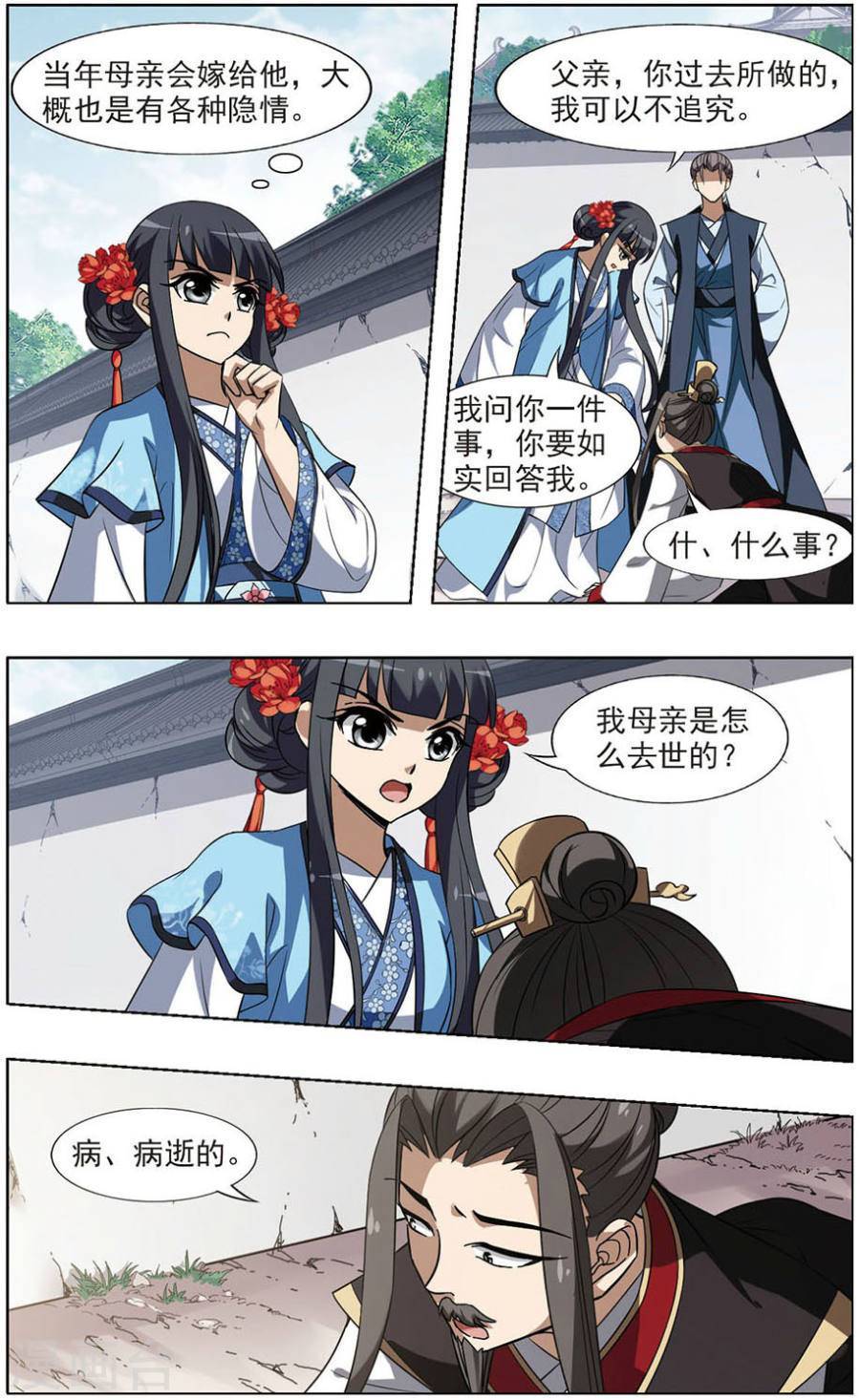 凤逆天下第64话 十倍奉还