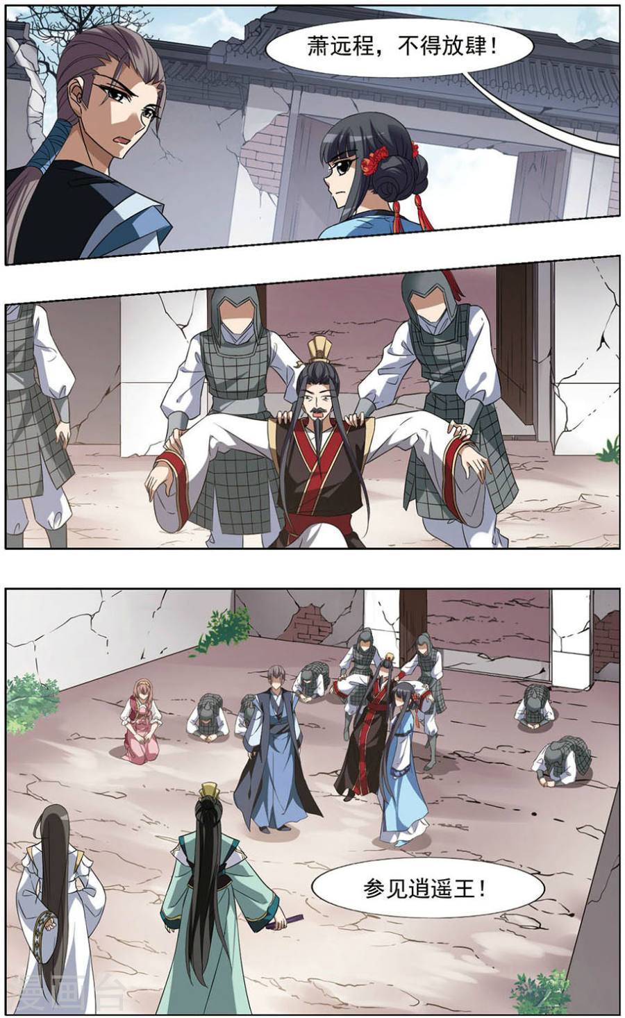 凤逆天下第64话 十倍奉还