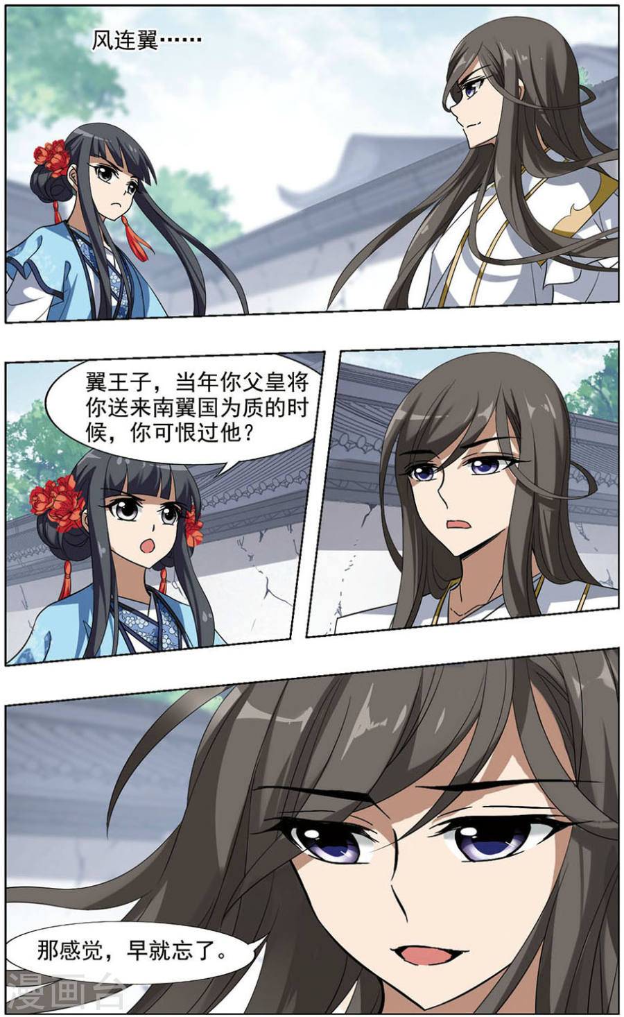 凤逆天下第64话 十倍奉还