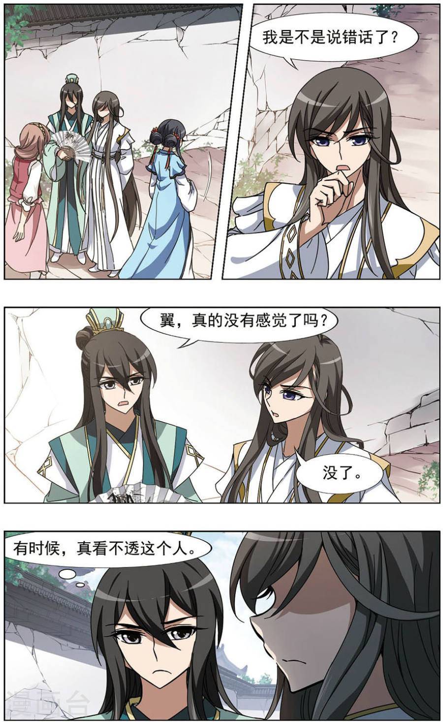 凤逆天下第64话 十倍奉还