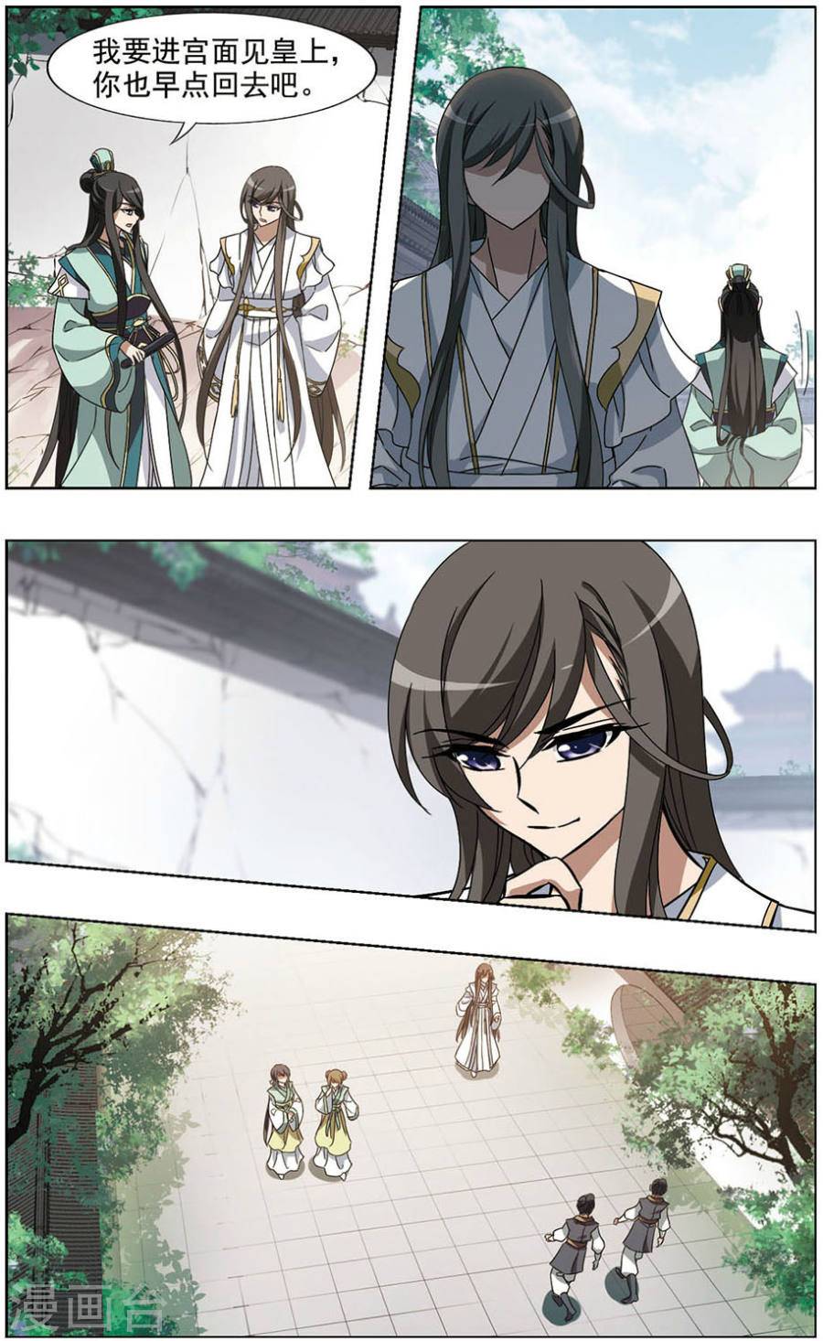 凤逆天下第64话 十倍奉还